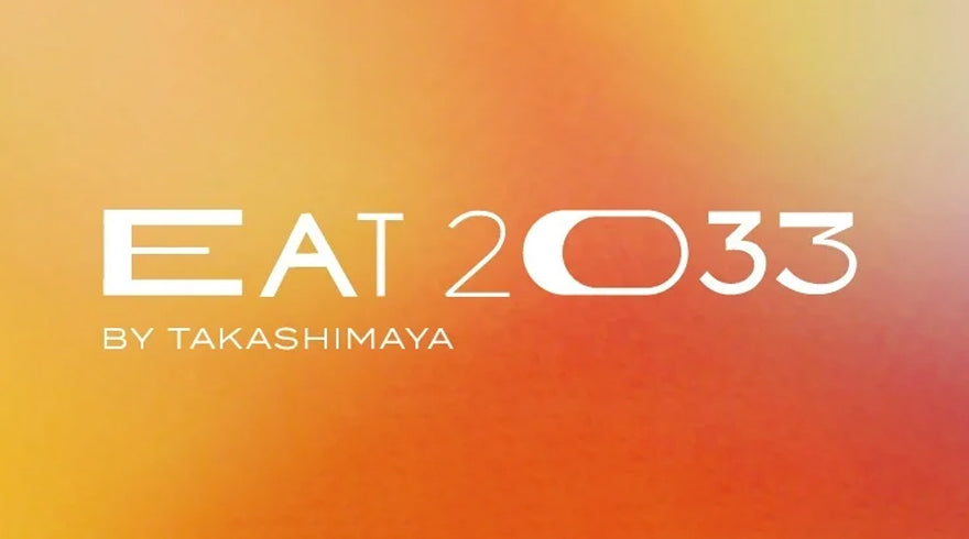 新宿高島屋 開催のサステナブルフードイベント「EAT 2033」に出展します